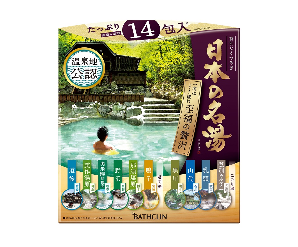 日本名湯温泉浴鹽 (精選十大温泉) 30g x 14包